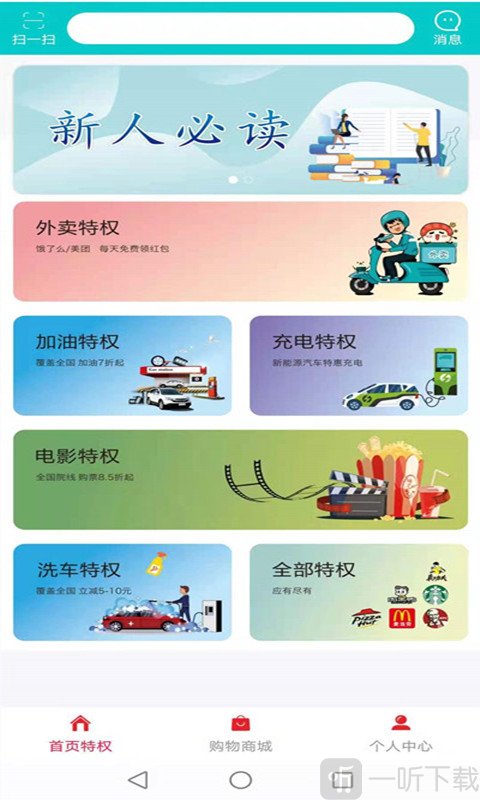 折扣宝