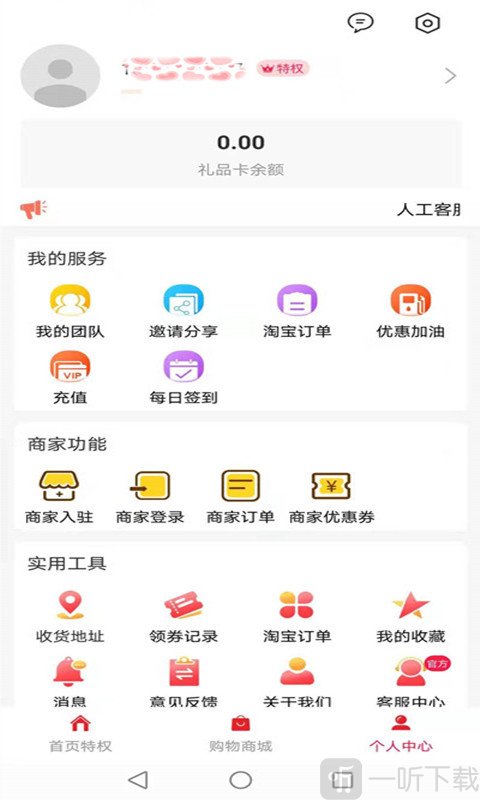折扣宝