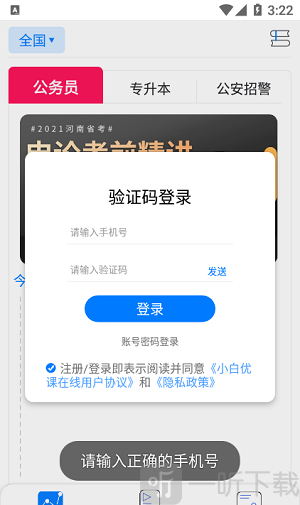小白优课