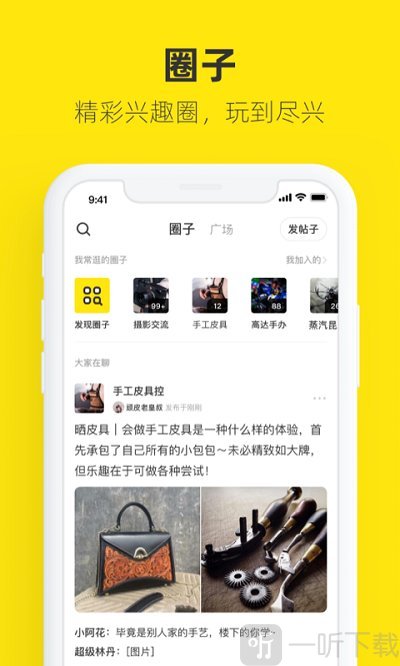 闲鱼app