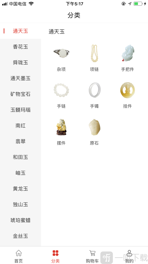 玉石小镇