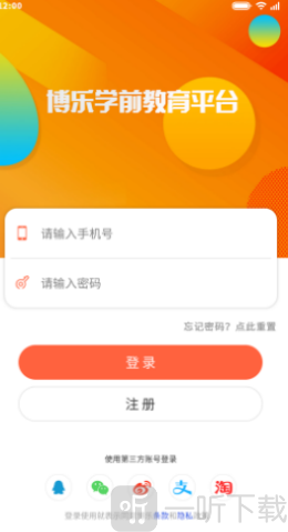 博乐教育平台