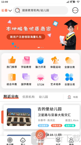 博乐教育平台