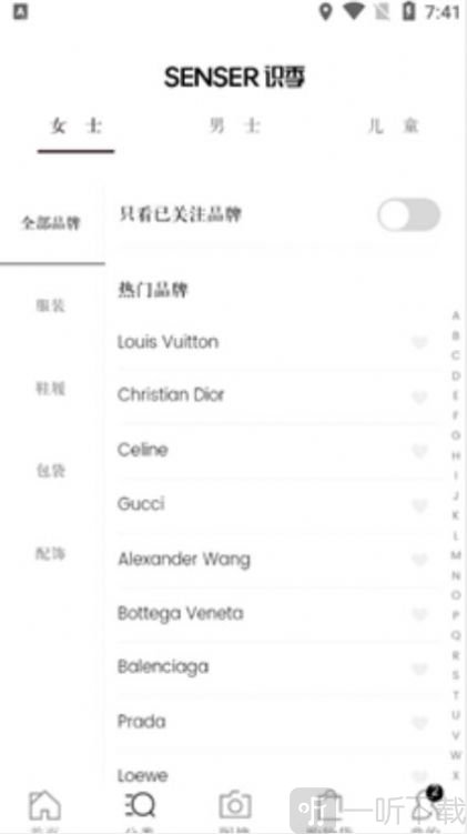 识季海淘