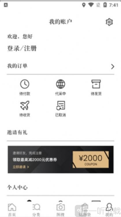 识季海淘
