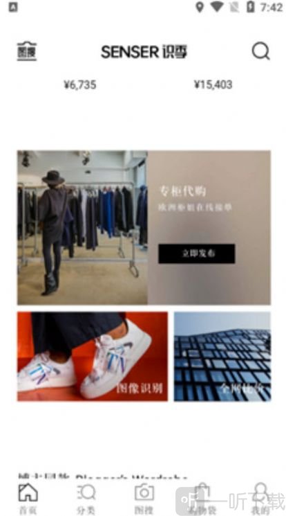 识季海淘