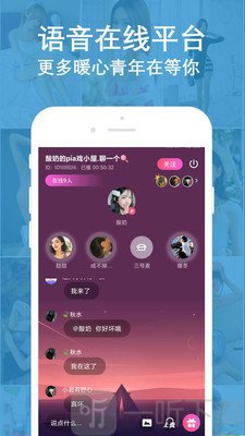 想聊语音