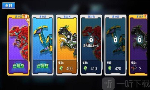 恐龙星战队