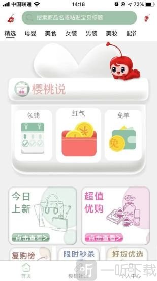 樱陶说