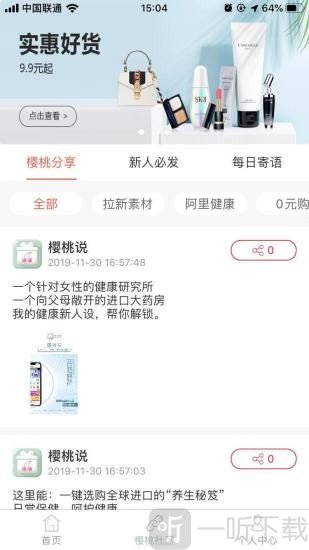 樱陶说