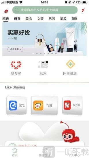 樱陶说
