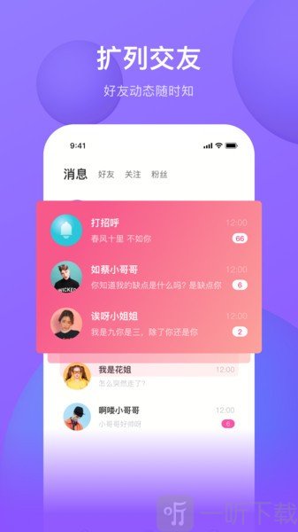 斜杠交友