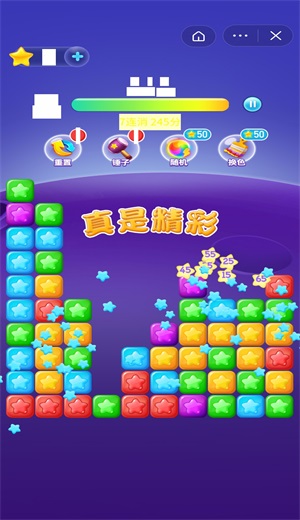 乐真爱上消消乐