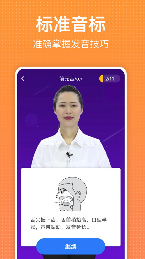 學英語