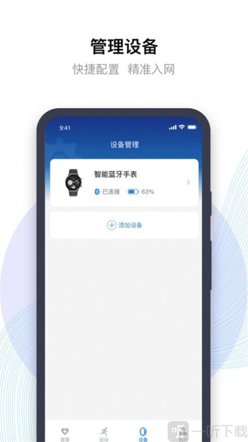 先行者健康
