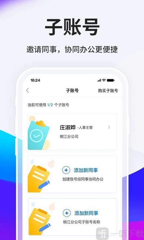 HR小助手