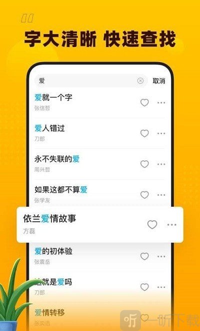 花生音乐
