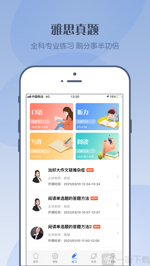 考神雅思