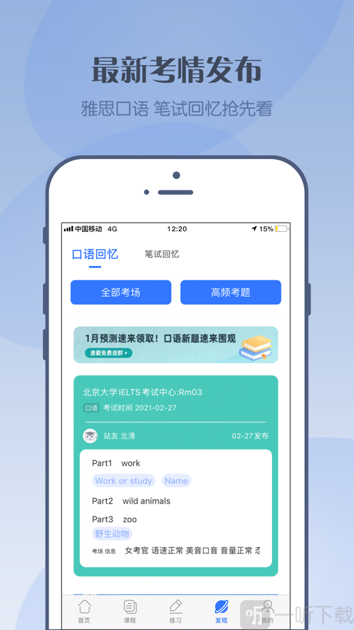 考神雅思