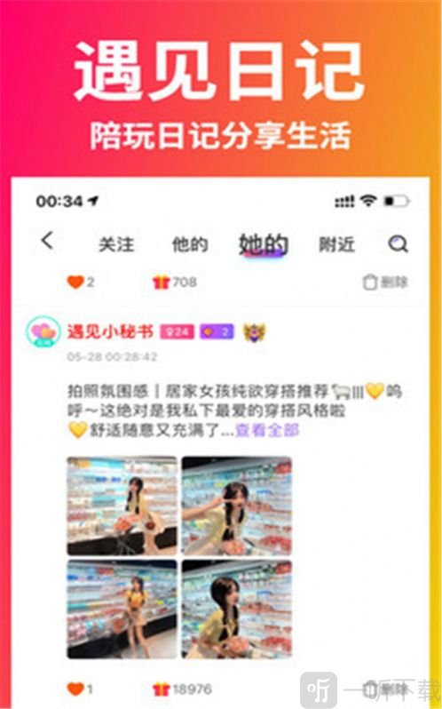 茄子交友