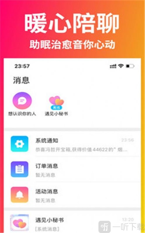 茄子交友