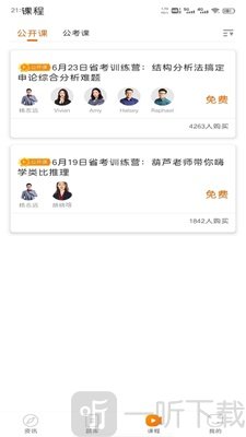 启翔课堂