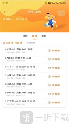 启翔课堂