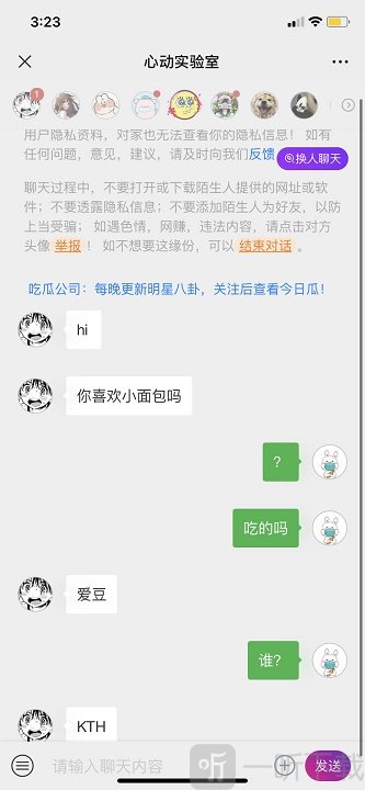 心动实验室