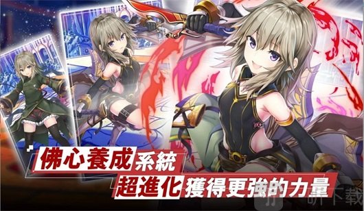 神姬裁決