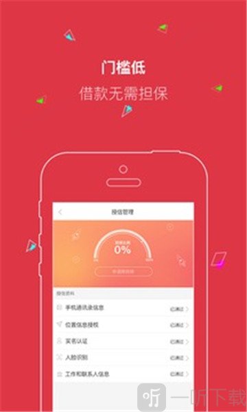 海桐分期