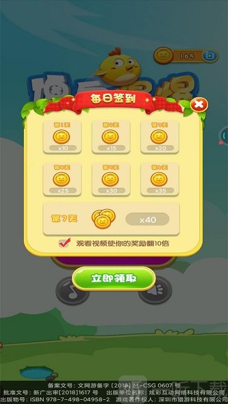傻鸟爆爆