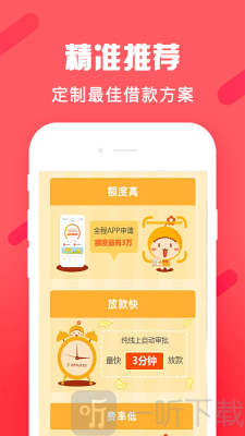 下款头条