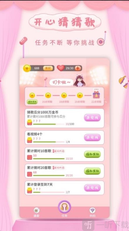 开心猜猜歌
