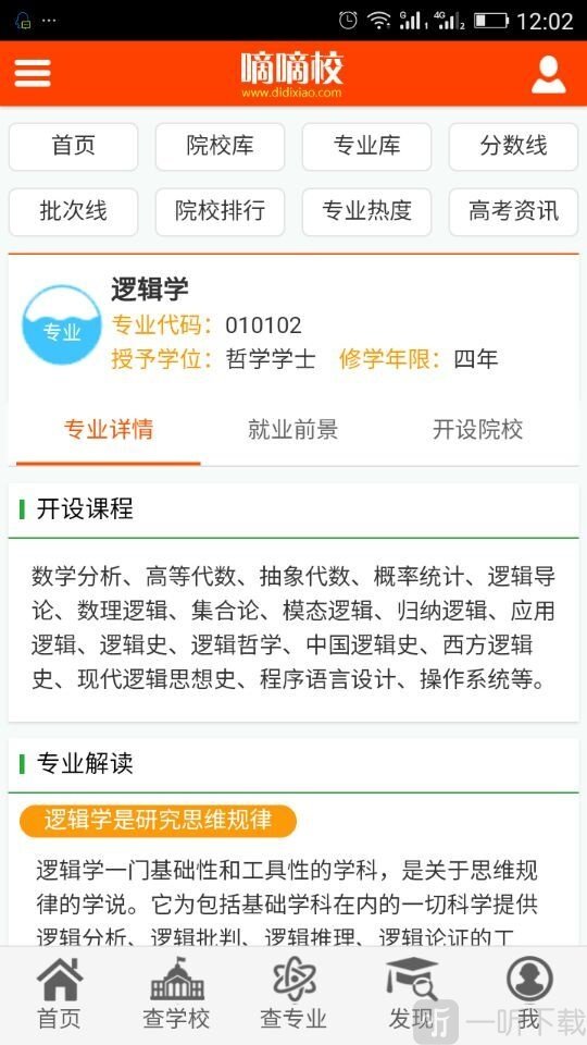 嘀嘀校