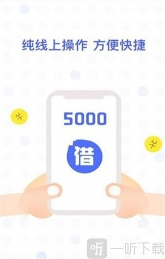 金蝉子贷款最新版