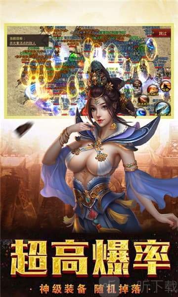 终极传奇手游