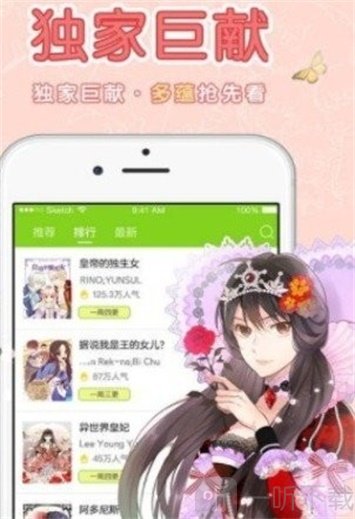 葡萄漫画免费版