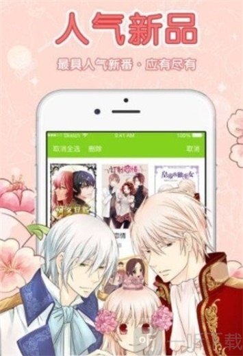 葡萄漫画免费版