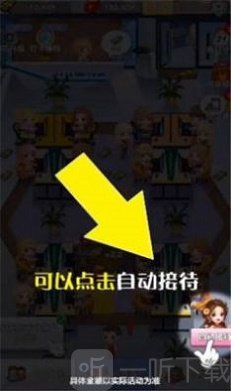万能公司游戏