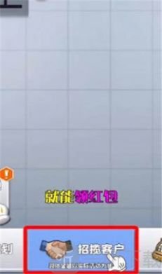 万能公司游戏