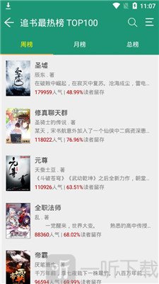 书轩阁最新版