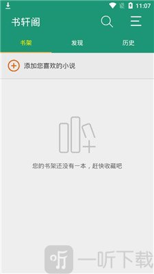 书轩阁最新版
