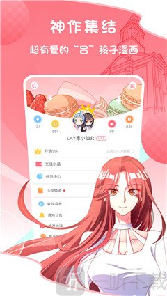 梁颖漫画