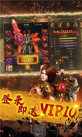 辉煌传奇手游