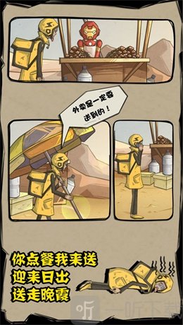 外賣是一定要送到的