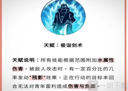 航海王燃烧意志青年雷利100级加点攻略  路线图分享