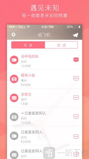 纸飞机