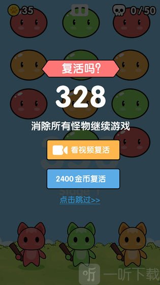 宝宝打怪兽