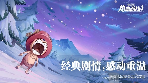 航海王热血航线长颈鹿的威力怎么打  通关攻略一览