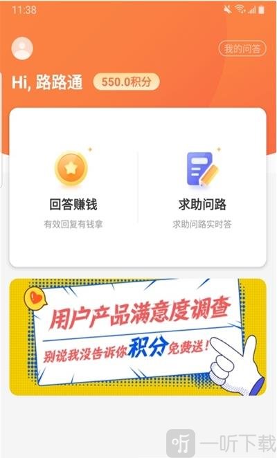 货车问路